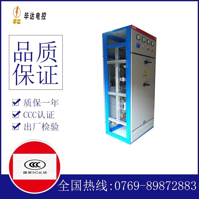 永福GGD固定式开关柜
